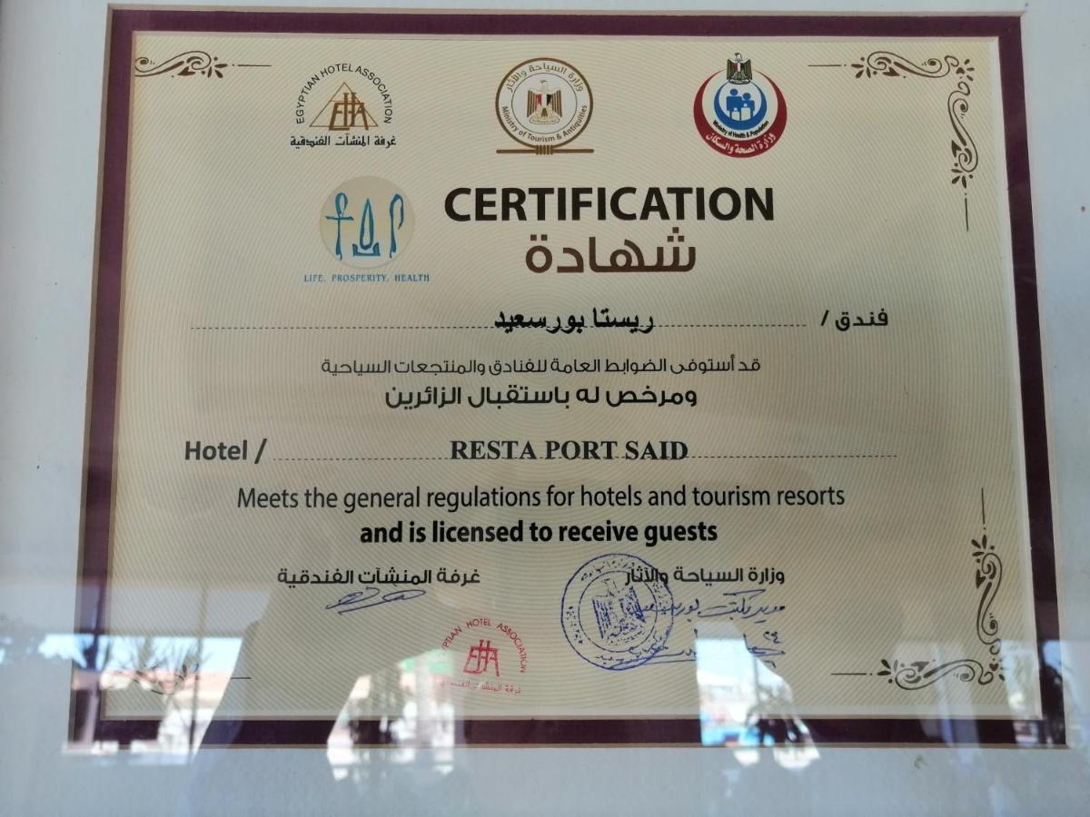 Resta Port Said Hotel Luaran gambar